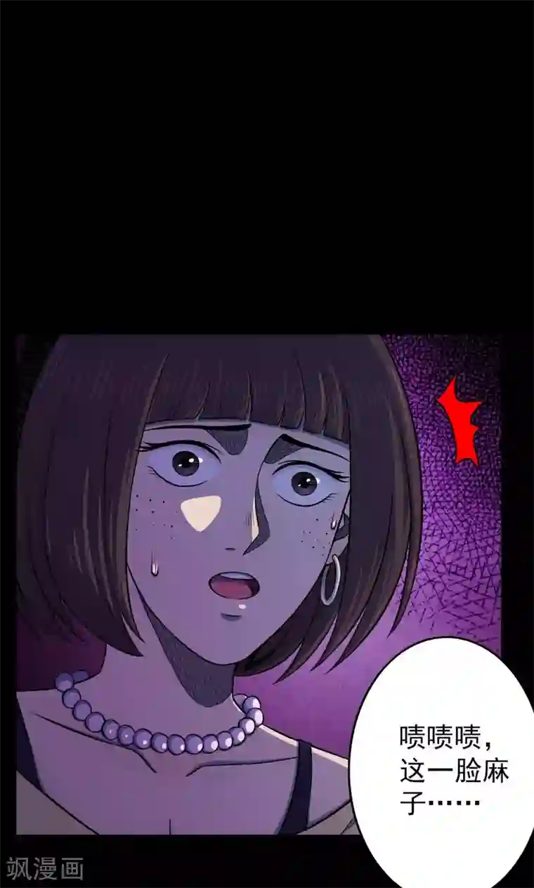 密集黑洞第45话 面膜1