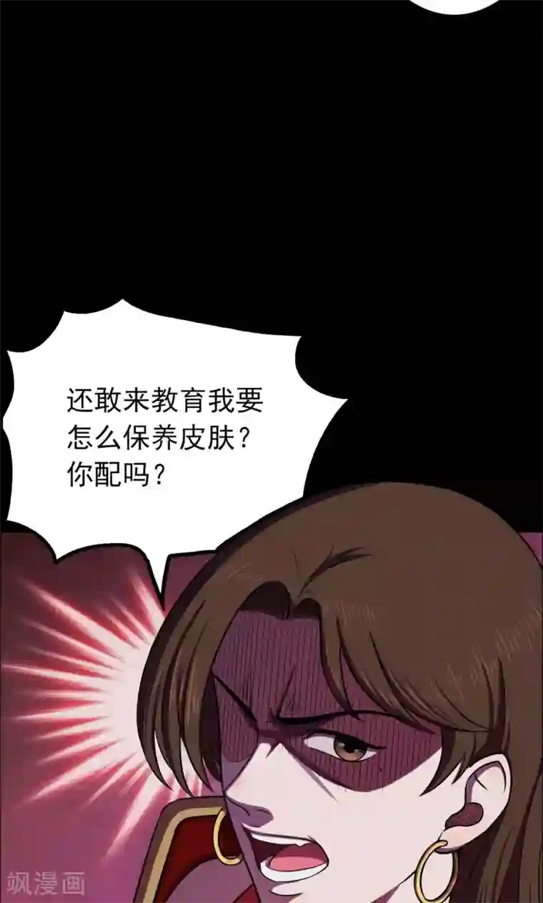 密集黑洞第45话 面膜1