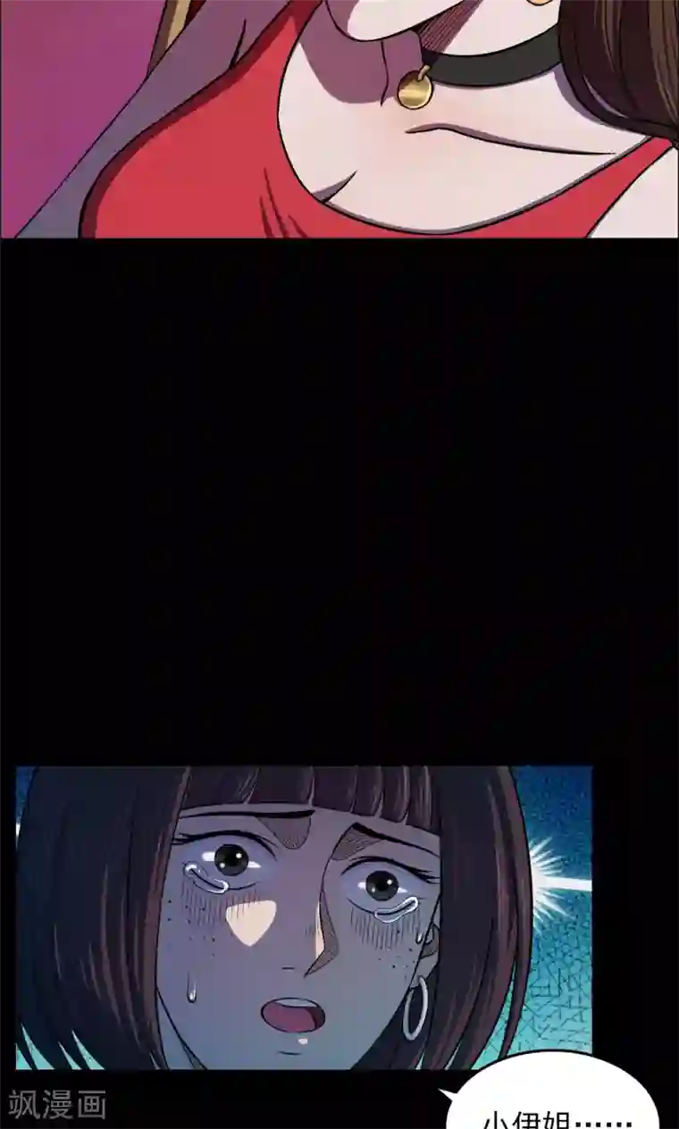 密集黑洞第45话 面膜1