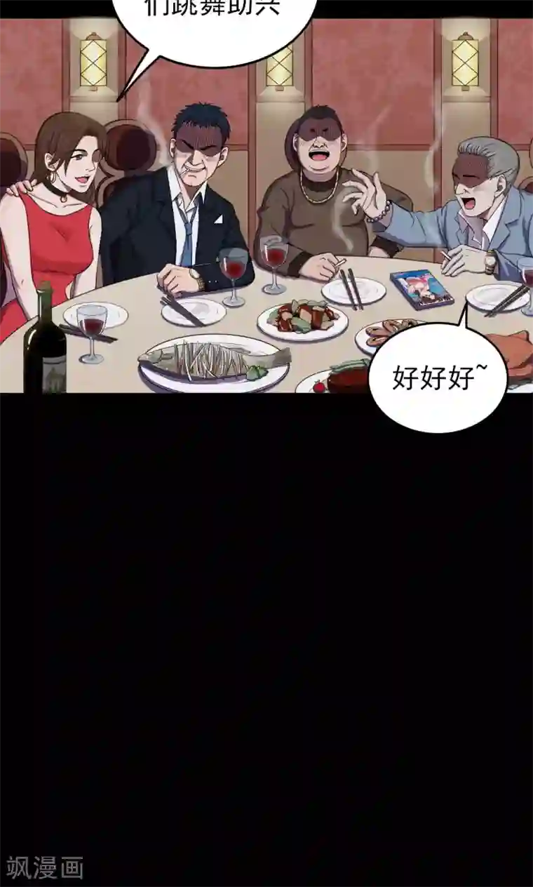 密集黑洞第45话 面膜1