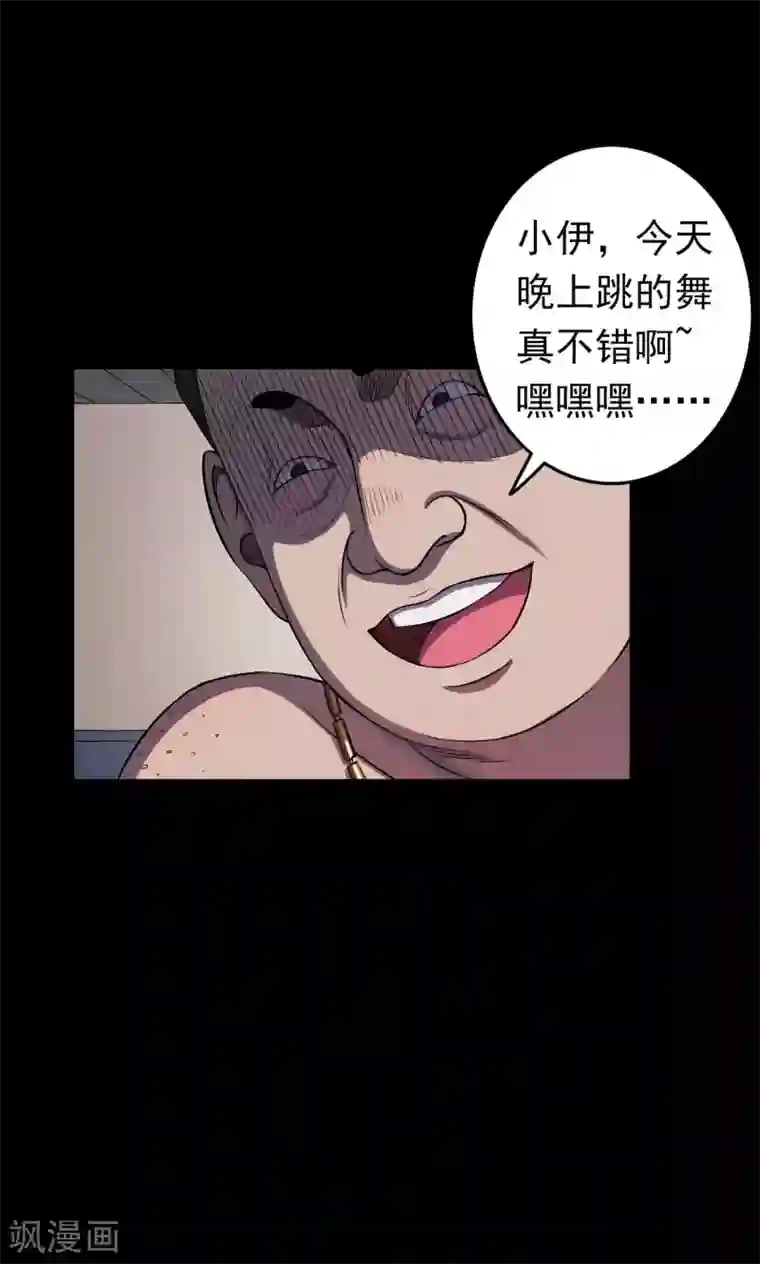 密集黑洞第45话 面膜1