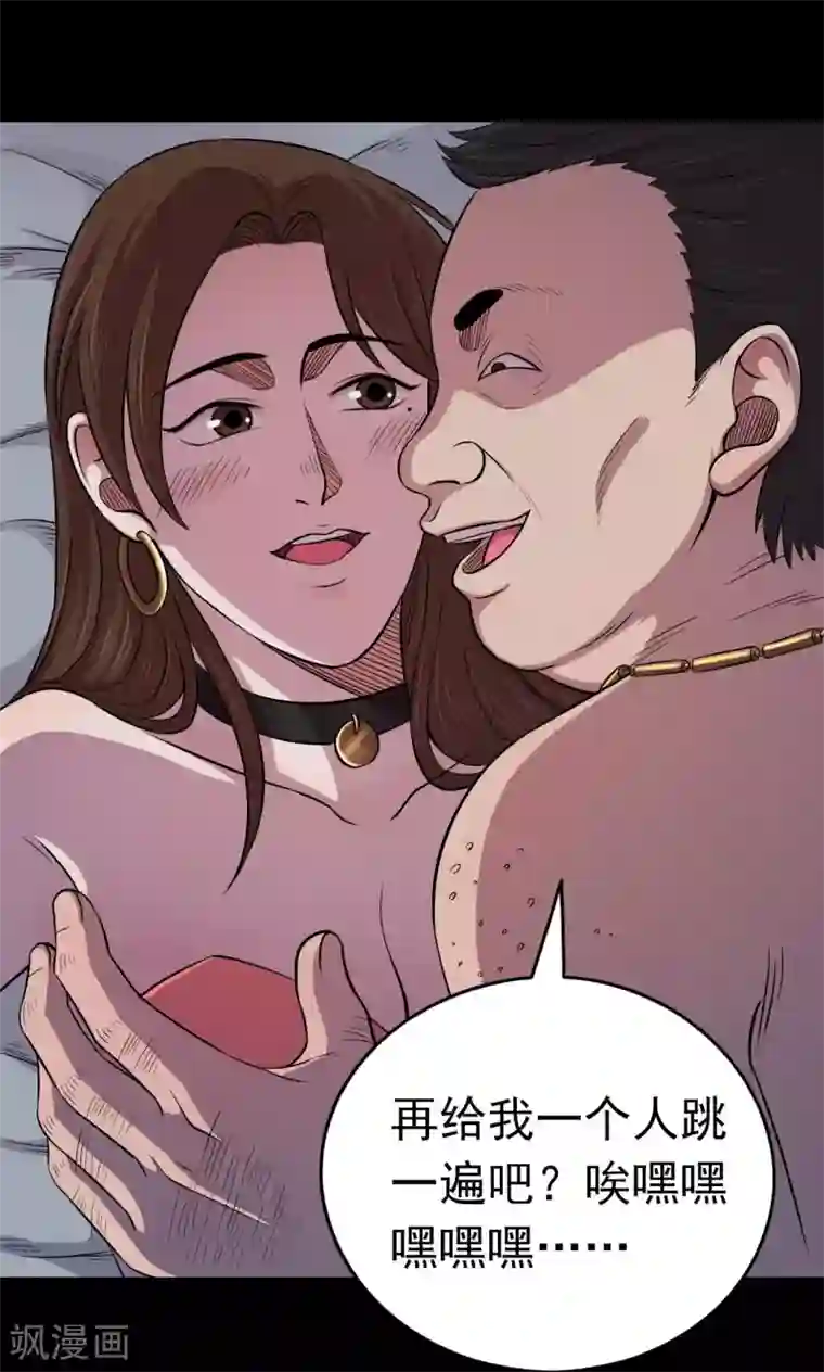 密集黑洞第45话 面膜1