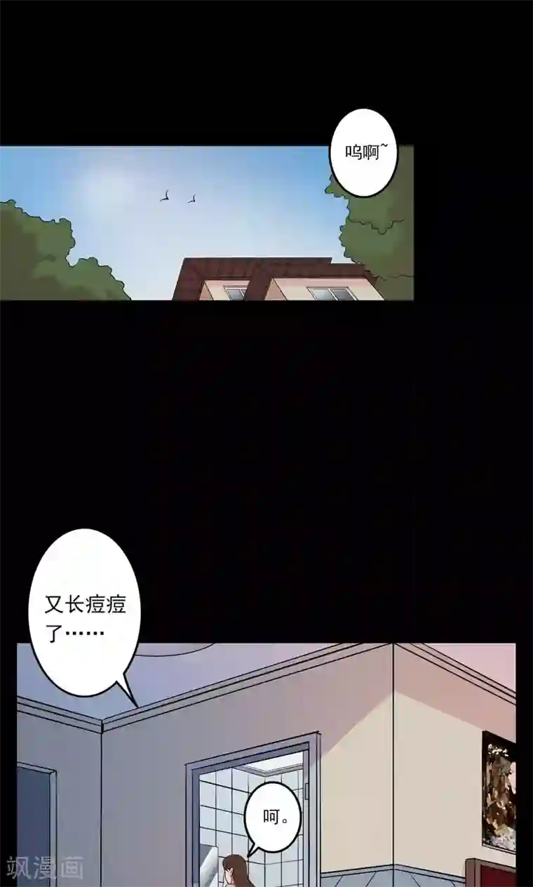 密集黑洞第45话 面膜1