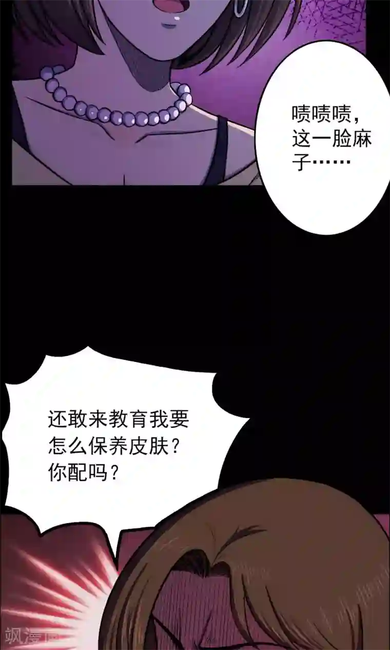 密集黑洞第46话 面膜2