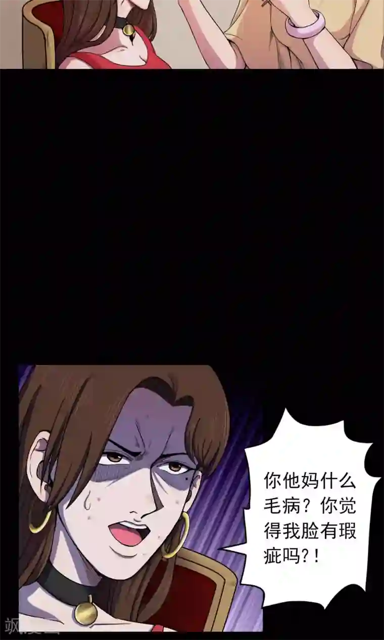 密集黑洞第46话 面膜2