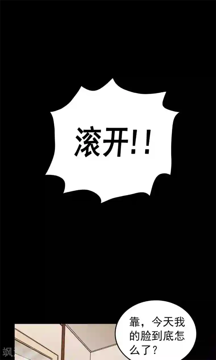 密集黑洞第46话 面膜2