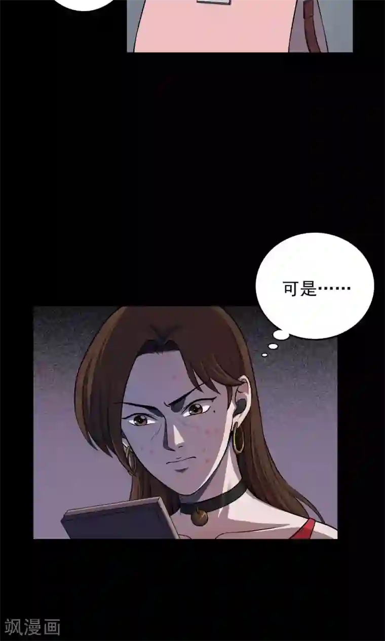 密集黑洞第46话 面膜2