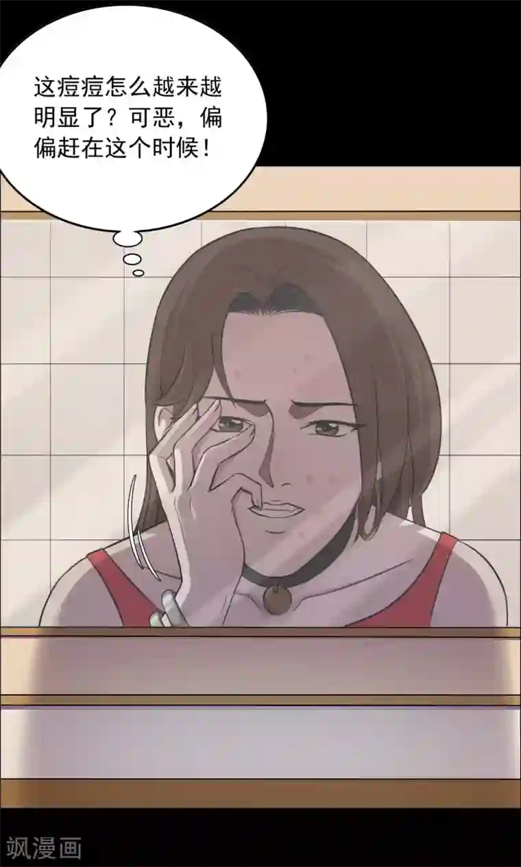 密集黑洞第46话 面膜2