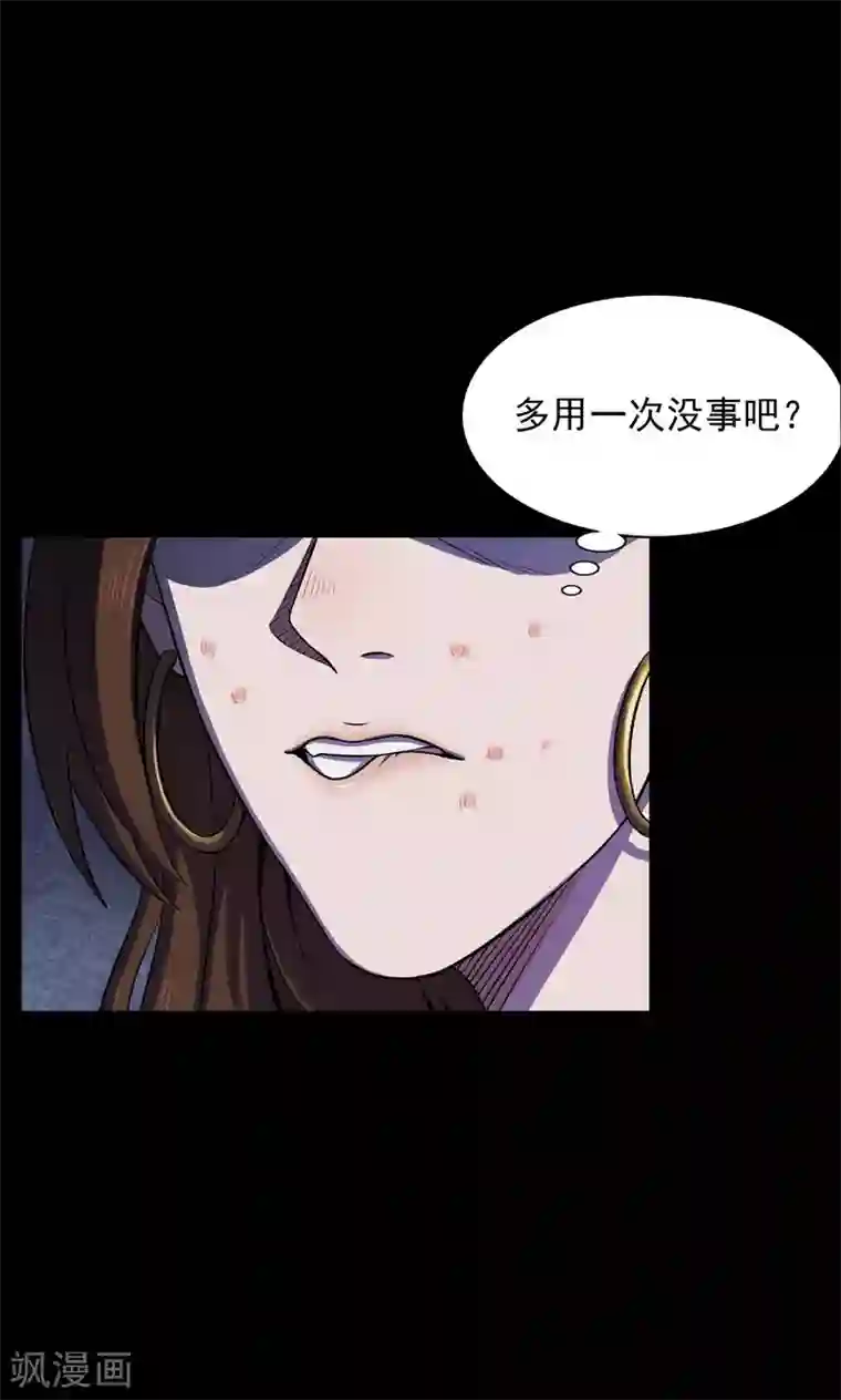 密集黑洞第46话 面膜2