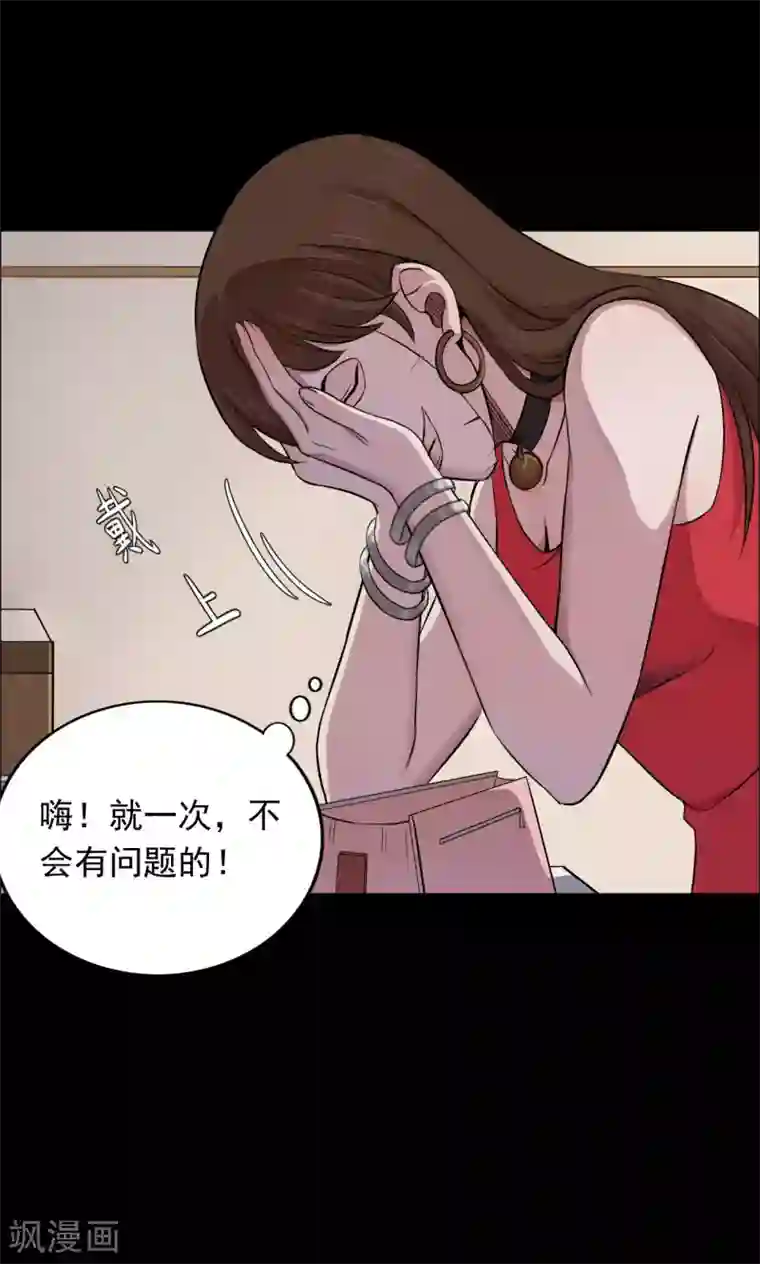 密集黑洞第46话 面膜2