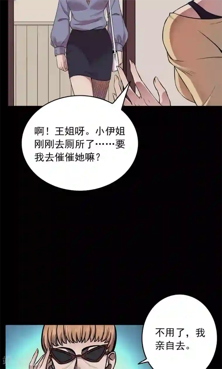 密集黑洞第46话 面膜2