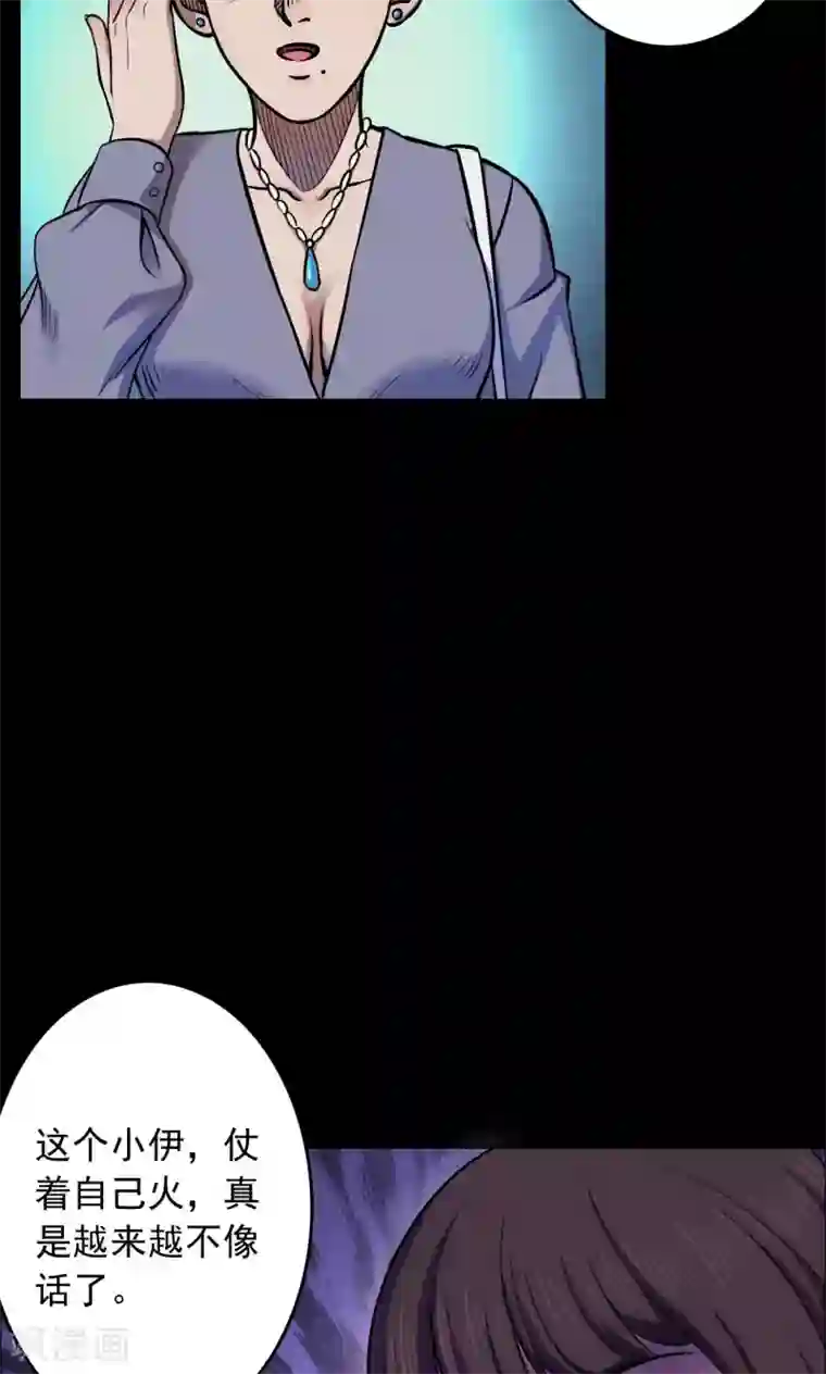 密集黑洞第46话 面膜2