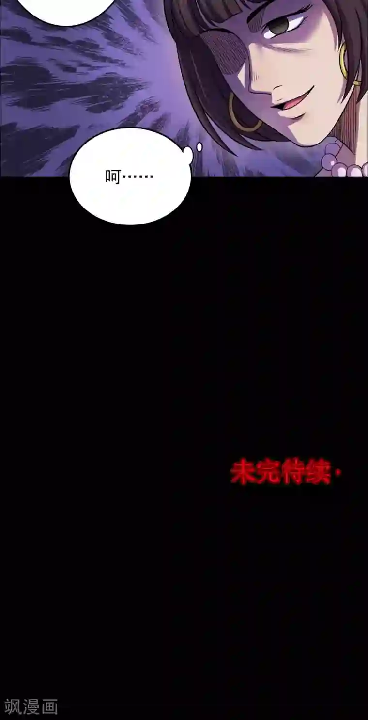 密集黑洞第46话 面膜2