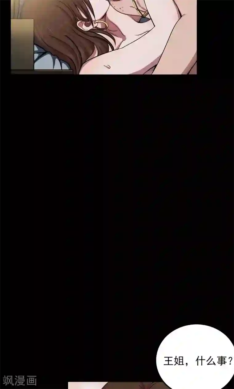 密集黑洞第46话 面膜2