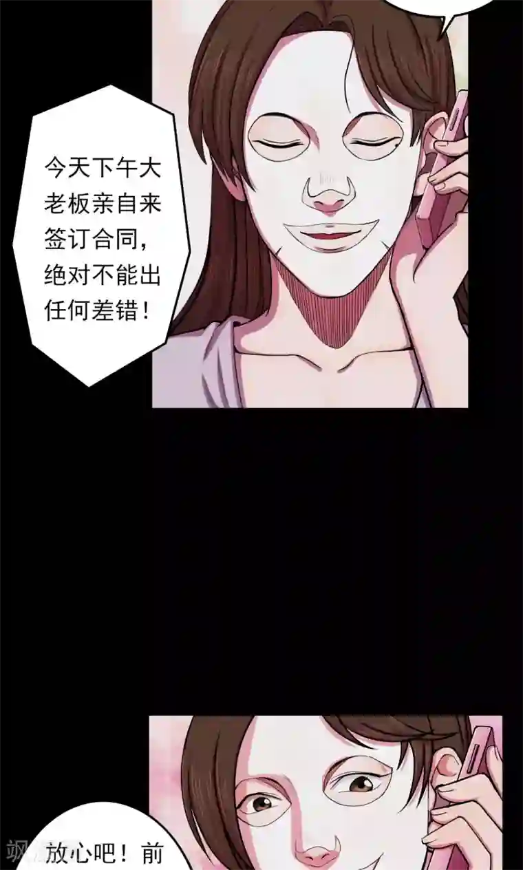 密集黑洞第46话 面膜2