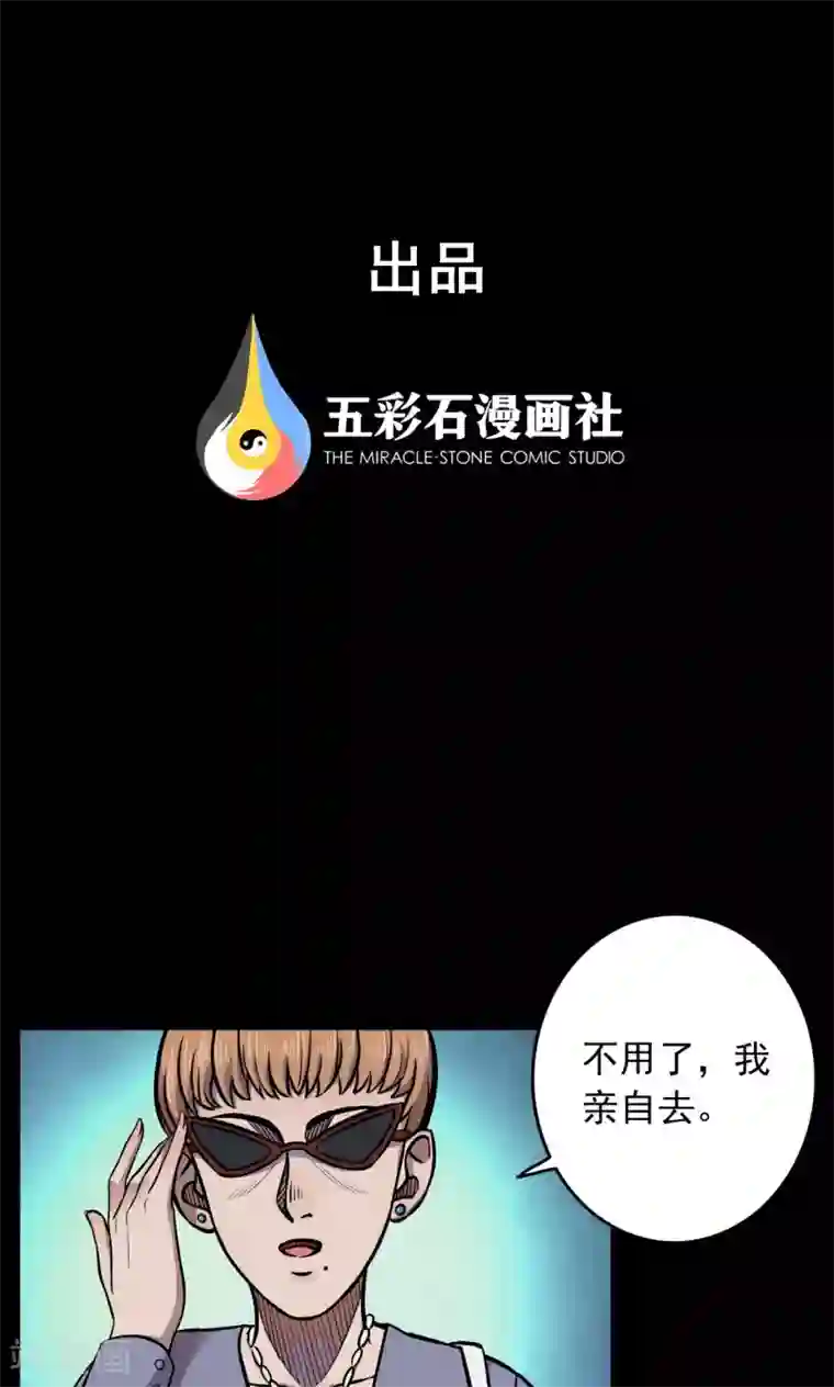 密集黑洞第47话 面膜3