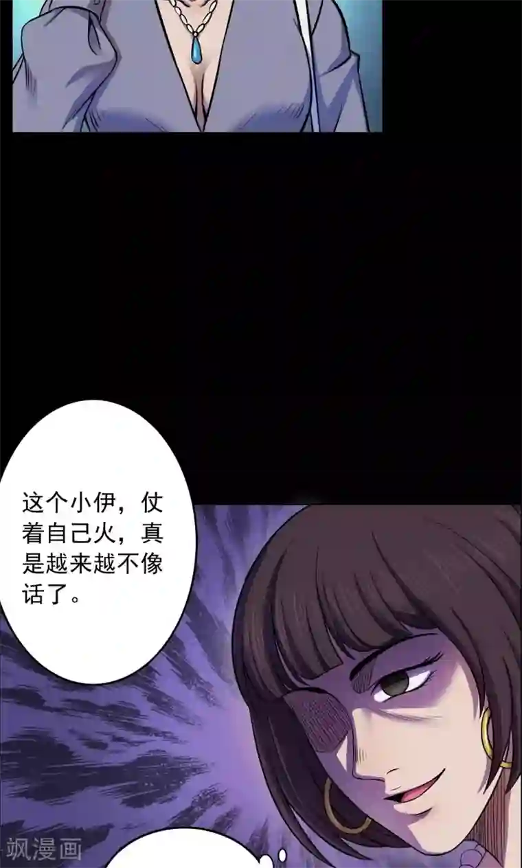 密集黑洞第47话 面膜3