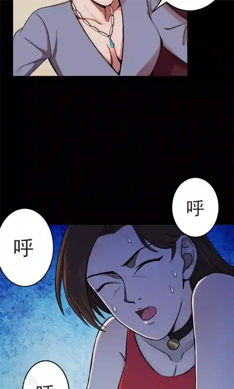 密集黑洞第47话 面膜3