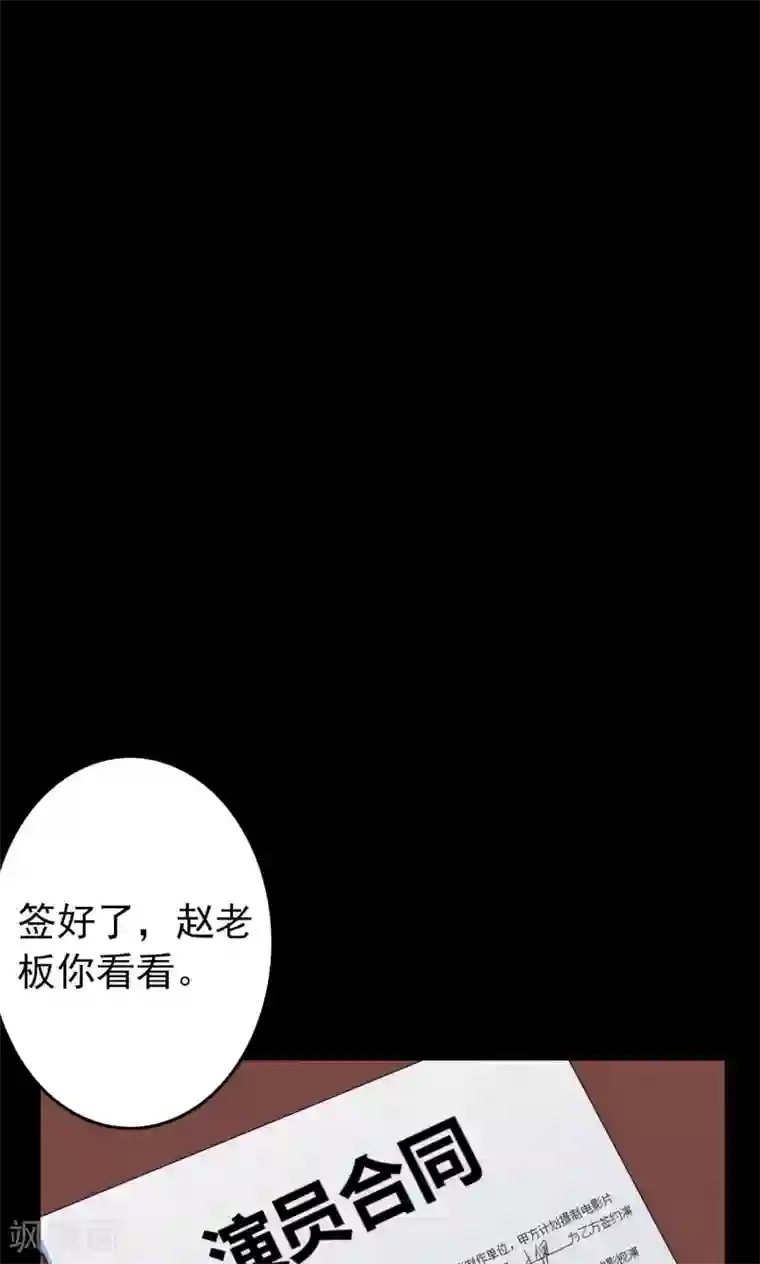 密集黑洞第47话 面膜3
