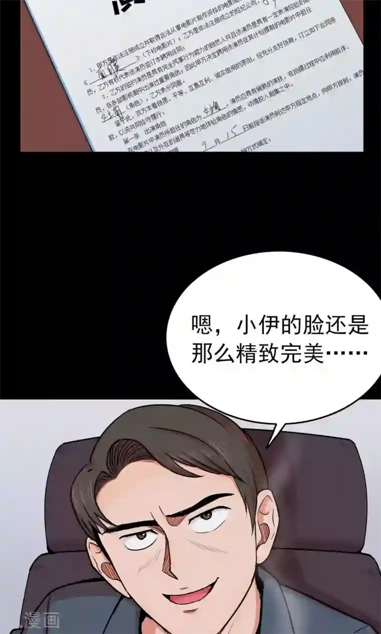 密集黑洞第47话 面膜3