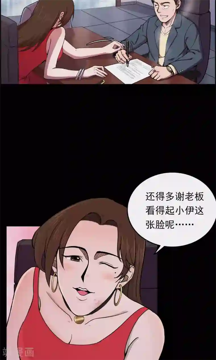 密集黑洞第47话 面膜3