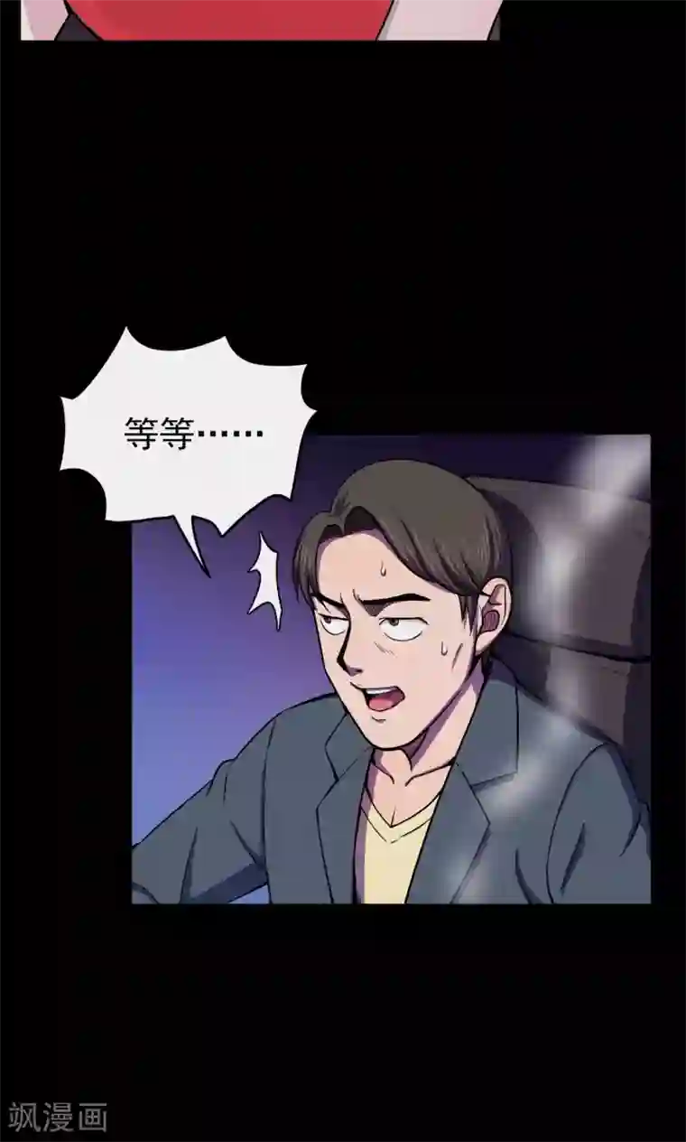 密集黑洞第47话 面膜3