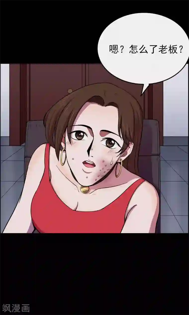 密集黑洞第47话 面膜3