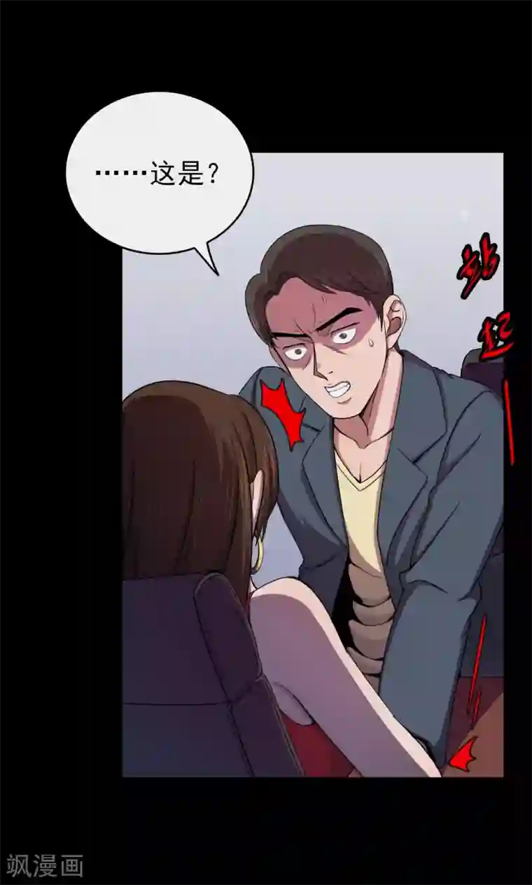 密集黑洞第47话 面膜3