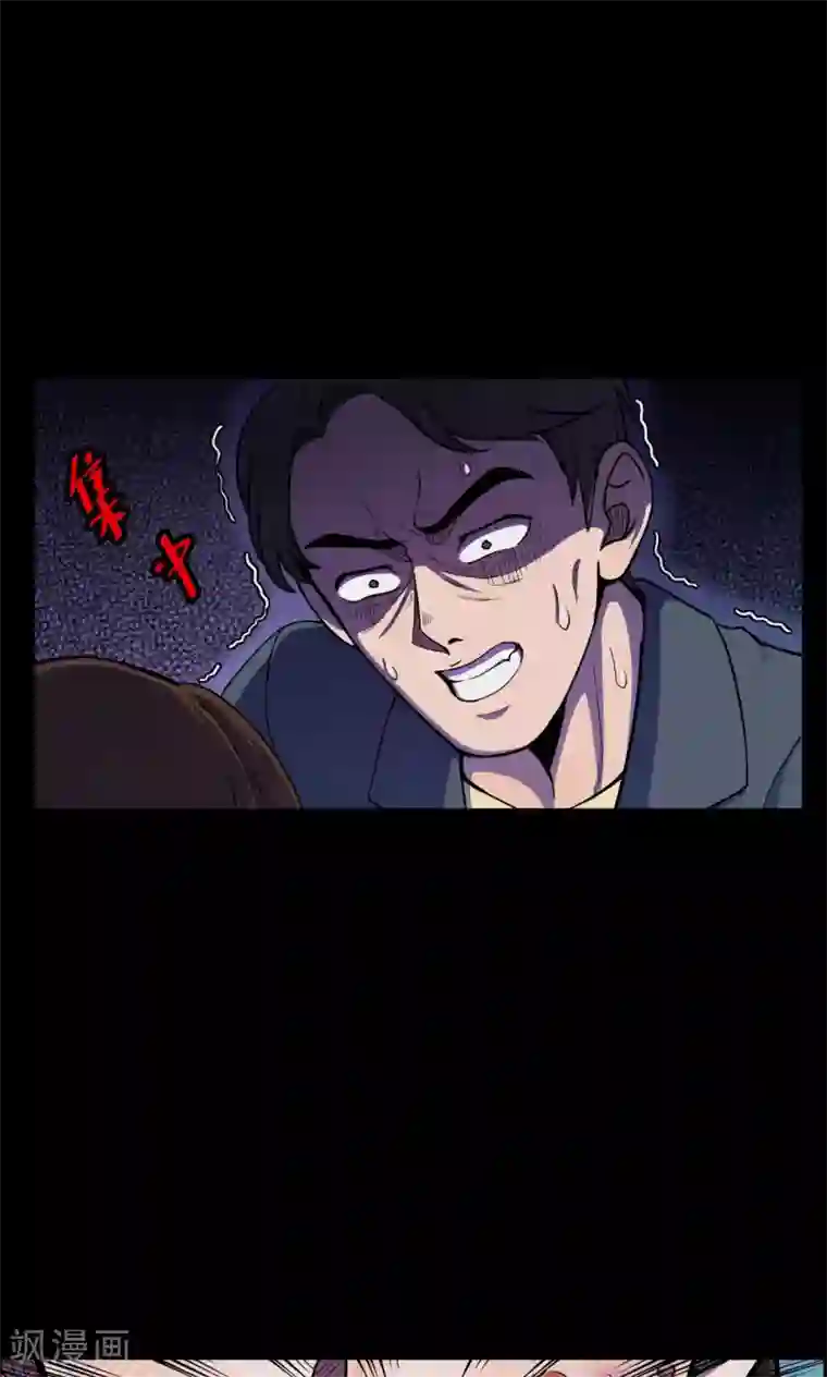 密集黑洞第47话 面膜3