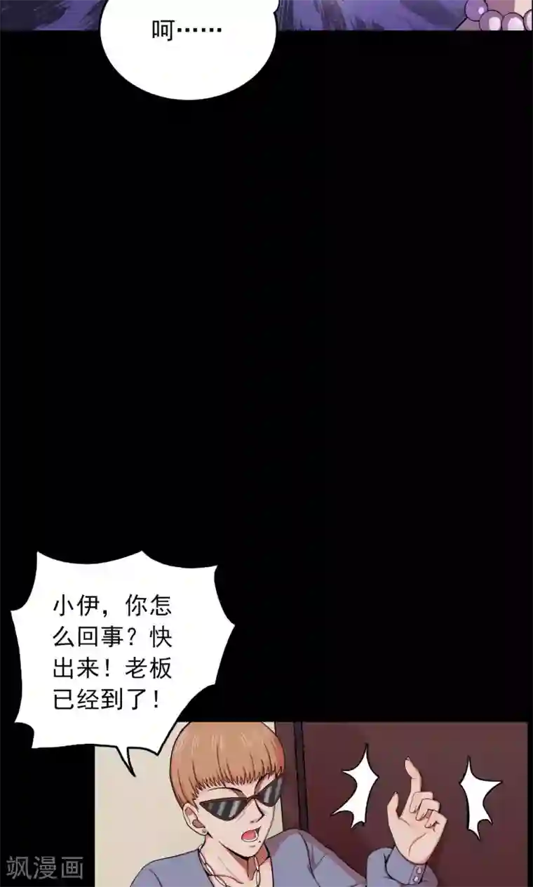 密集黑洞第47话 面膜3