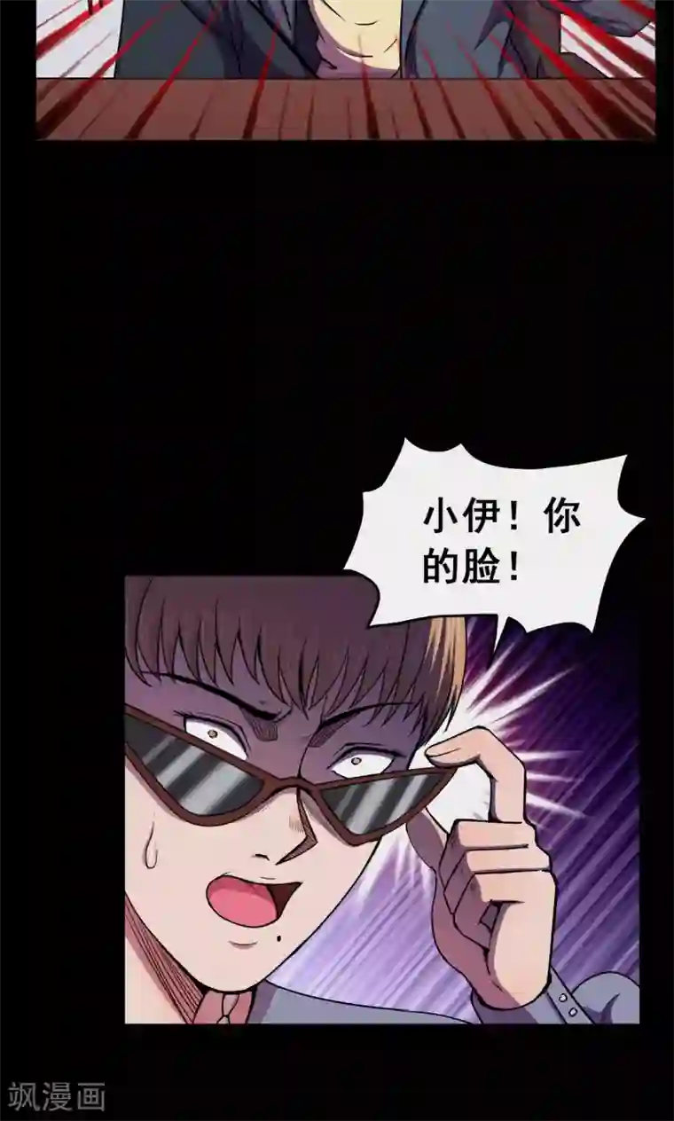 密集黑洞第47话 面膜3