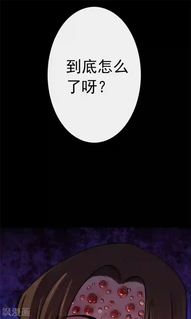 密集黑洞第47话 面膜3