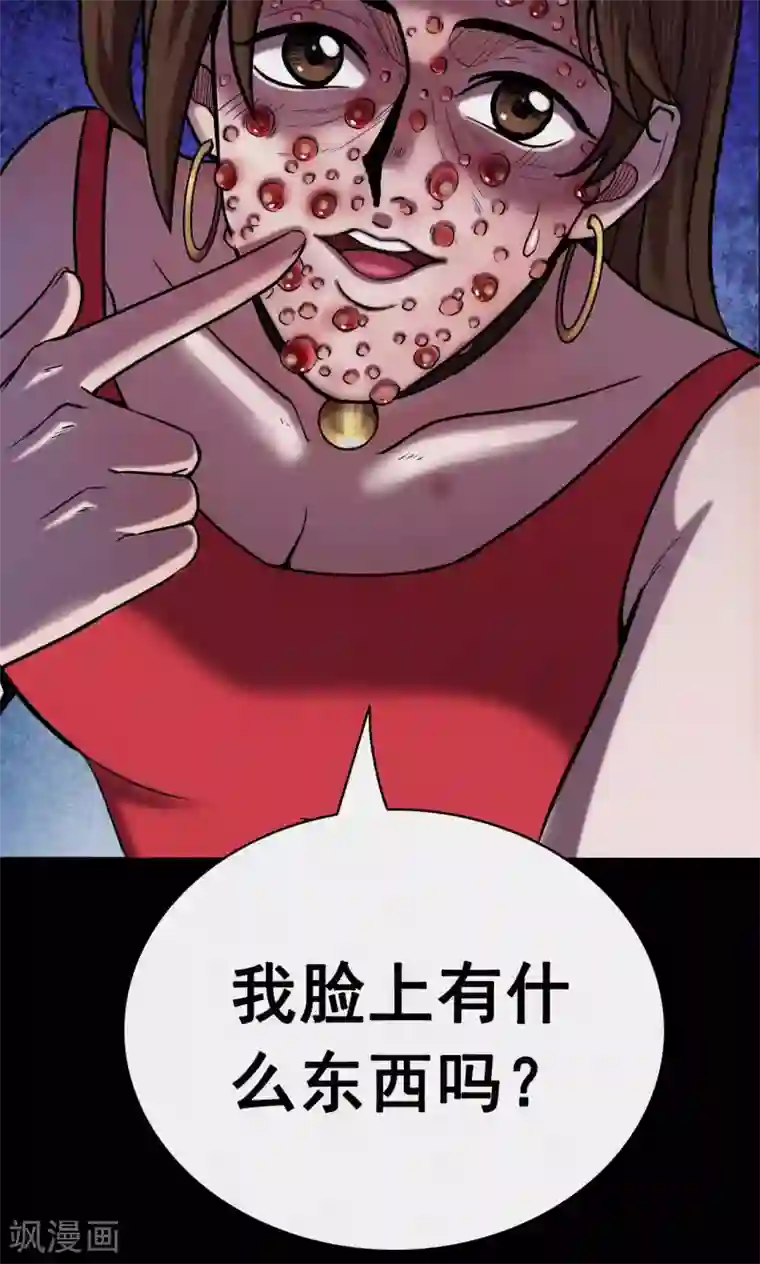 密集黑洞第47话 面膜3