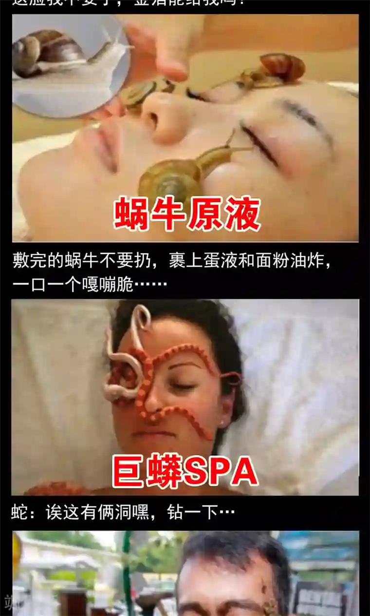 密集黑洞第47话 面膜3