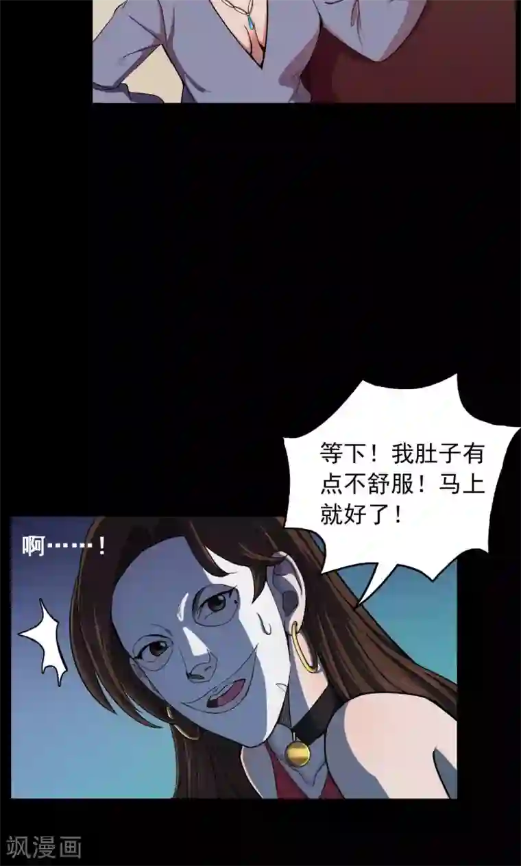 密集黑洞第47话 面膜3