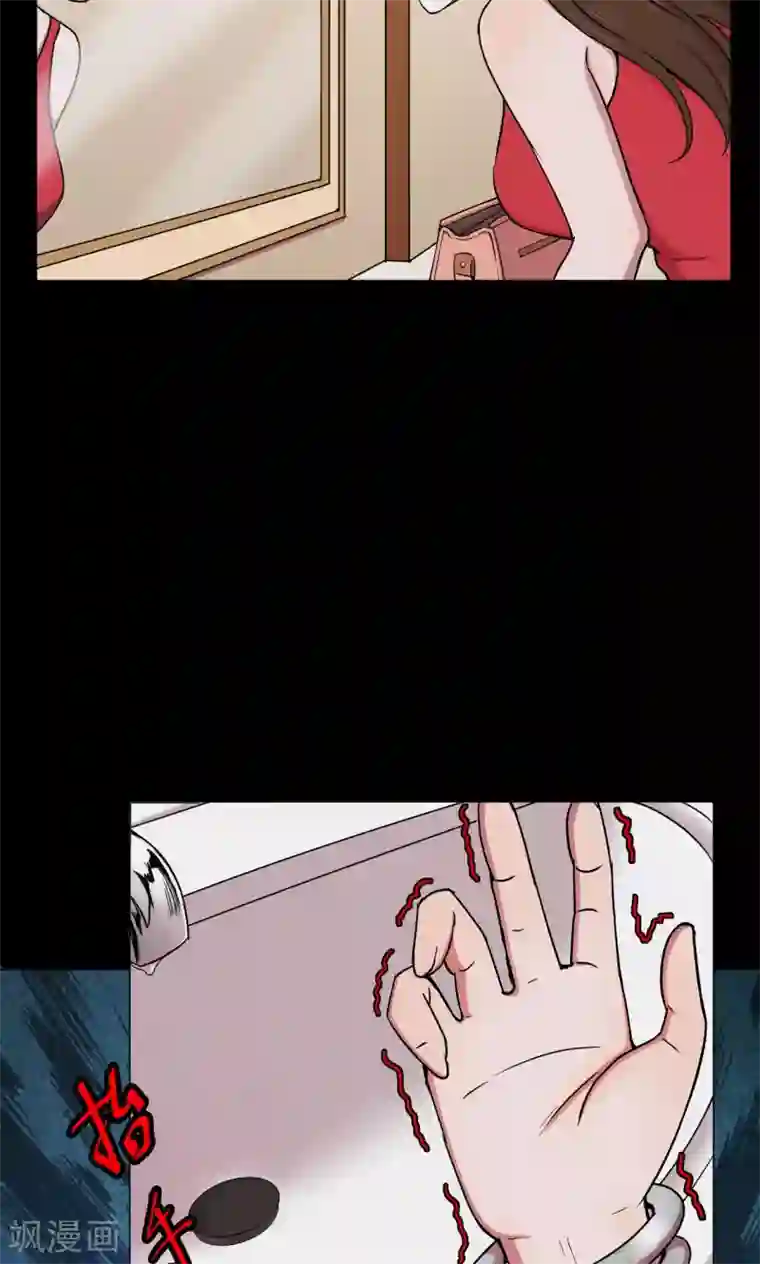 密集黑洞第47话 面膜3