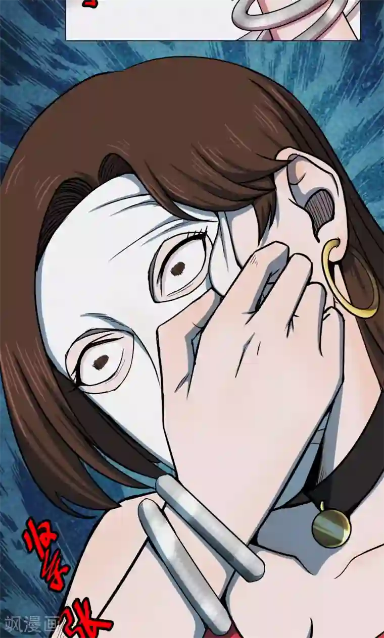 密集黑洞第47话 面膜3