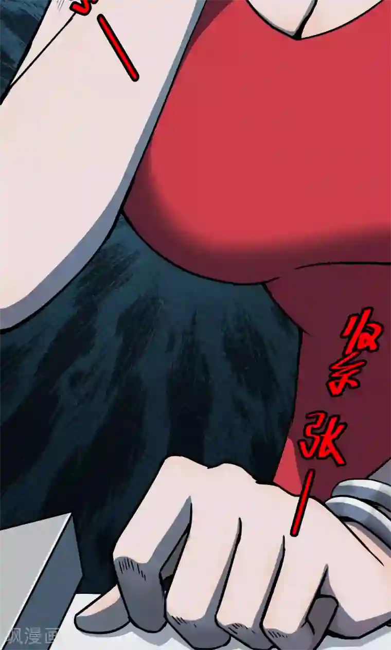 密集黑洞第47话 面膜3