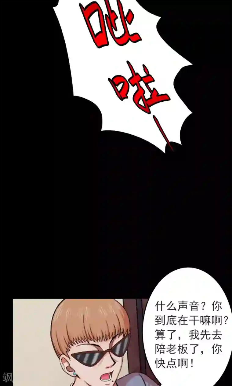 密集黑洞第47话 面膜3