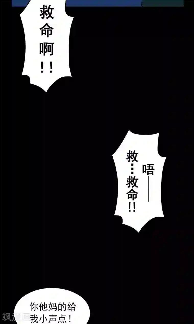 密集黑洞第48话 垃圾分类1