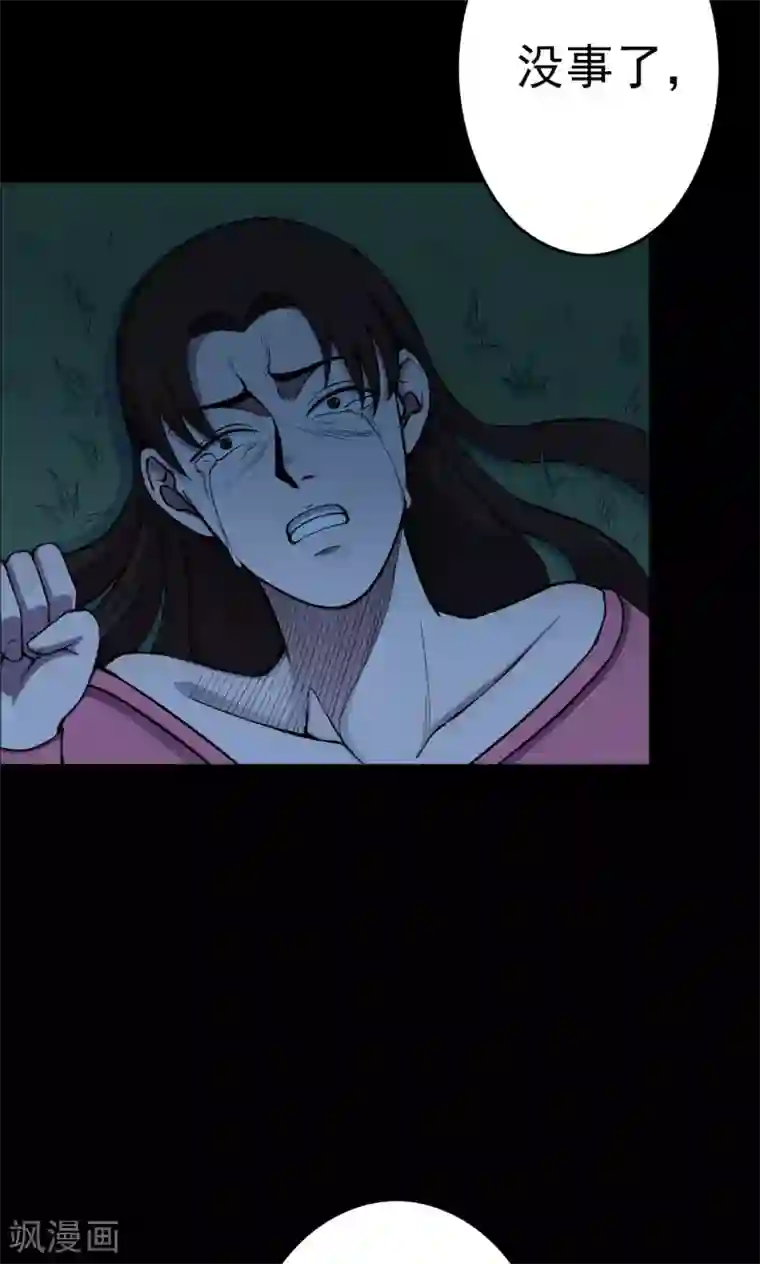 密集黑洞第48话 垃圾分类1