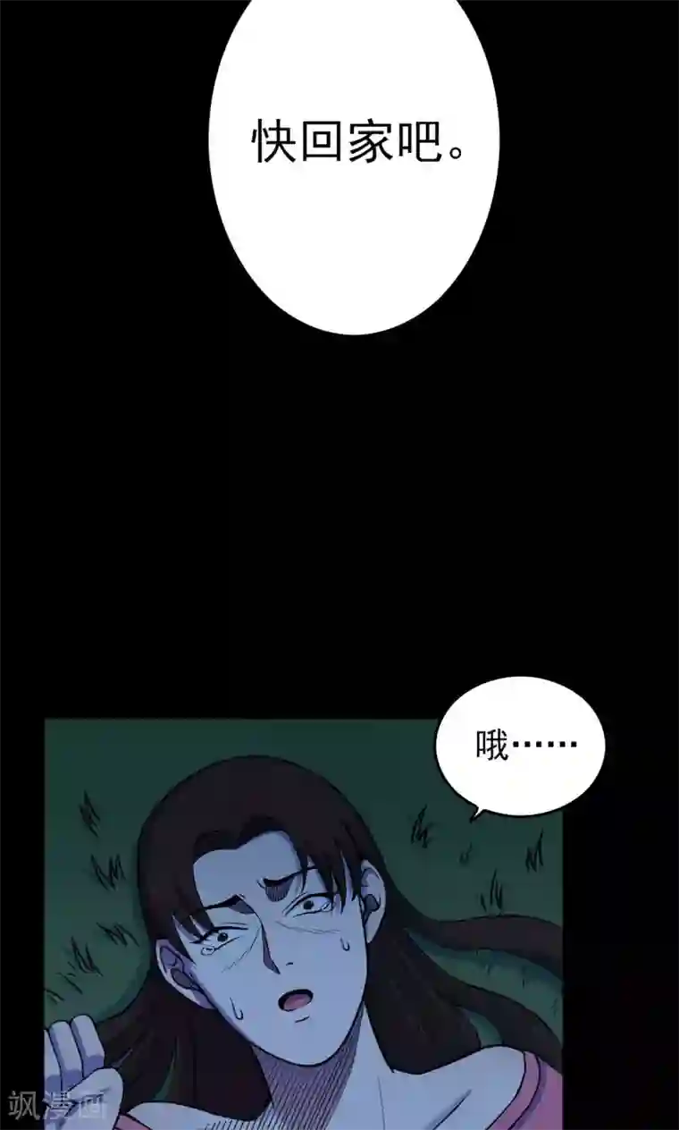 密集黑洞第48话 垃圾分类1