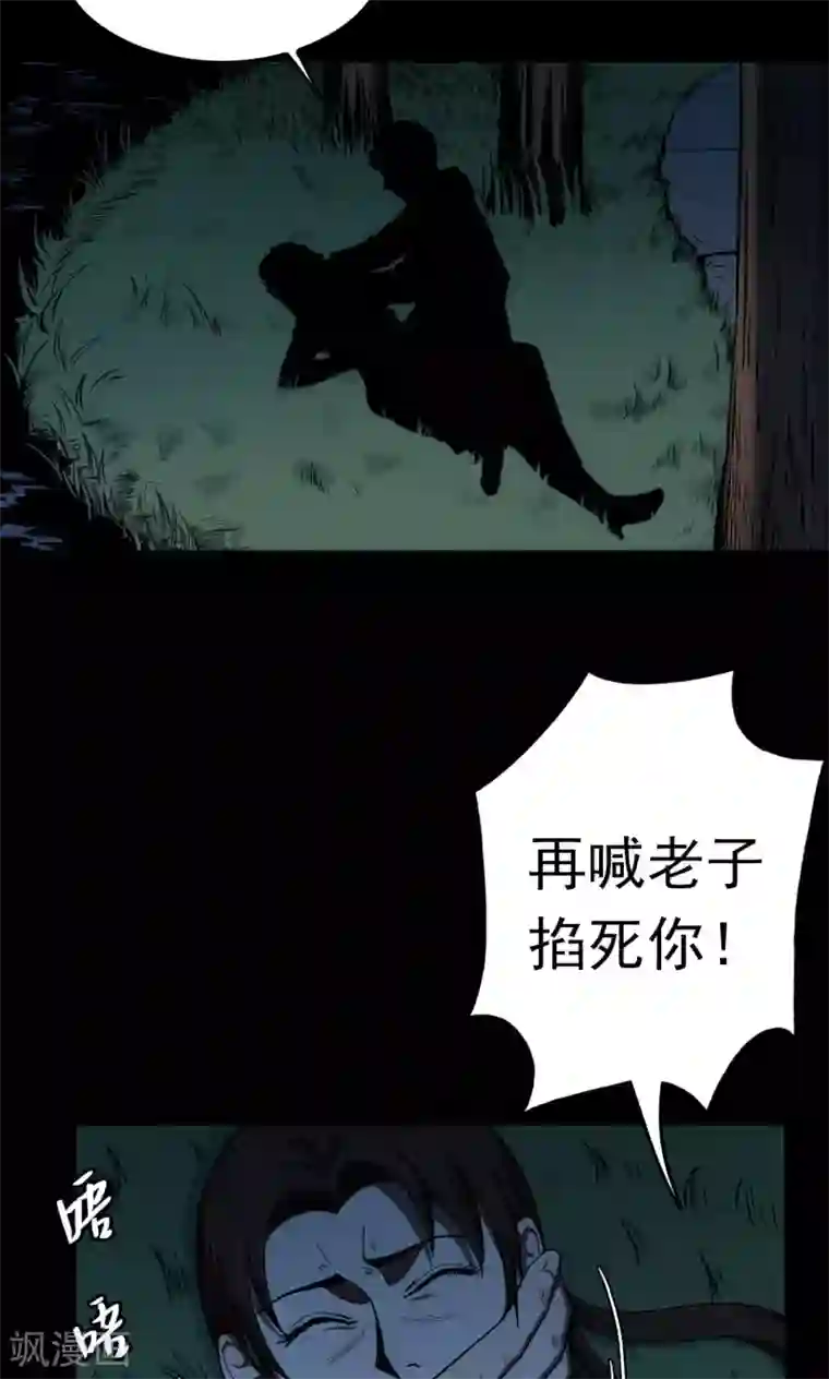 密集黑洞第48话 垃圾分类1