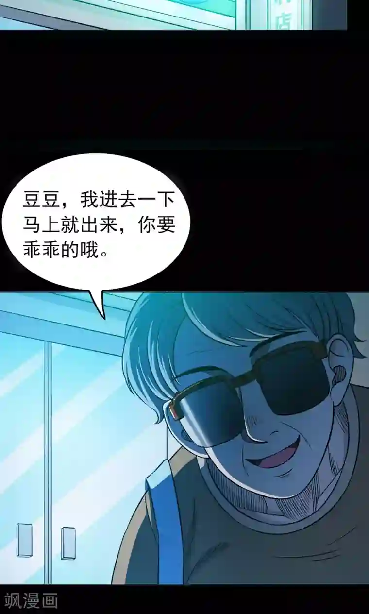 密集黑洞第48话 垃圾分类1