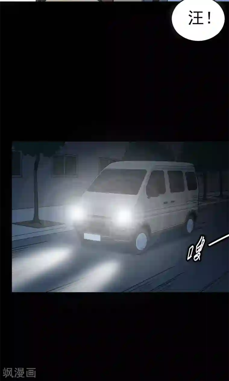 密集黑洞第48话 垃圾分类1