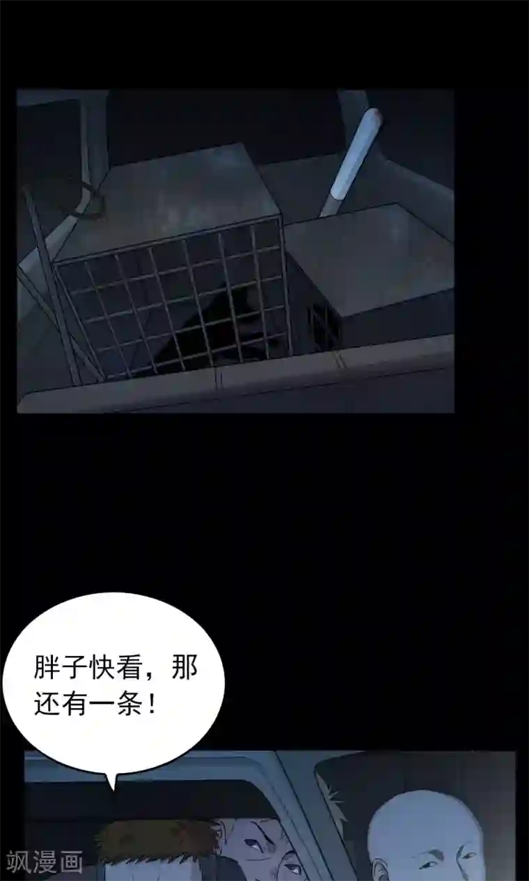 密集黑洞第48话 垃圾分类1