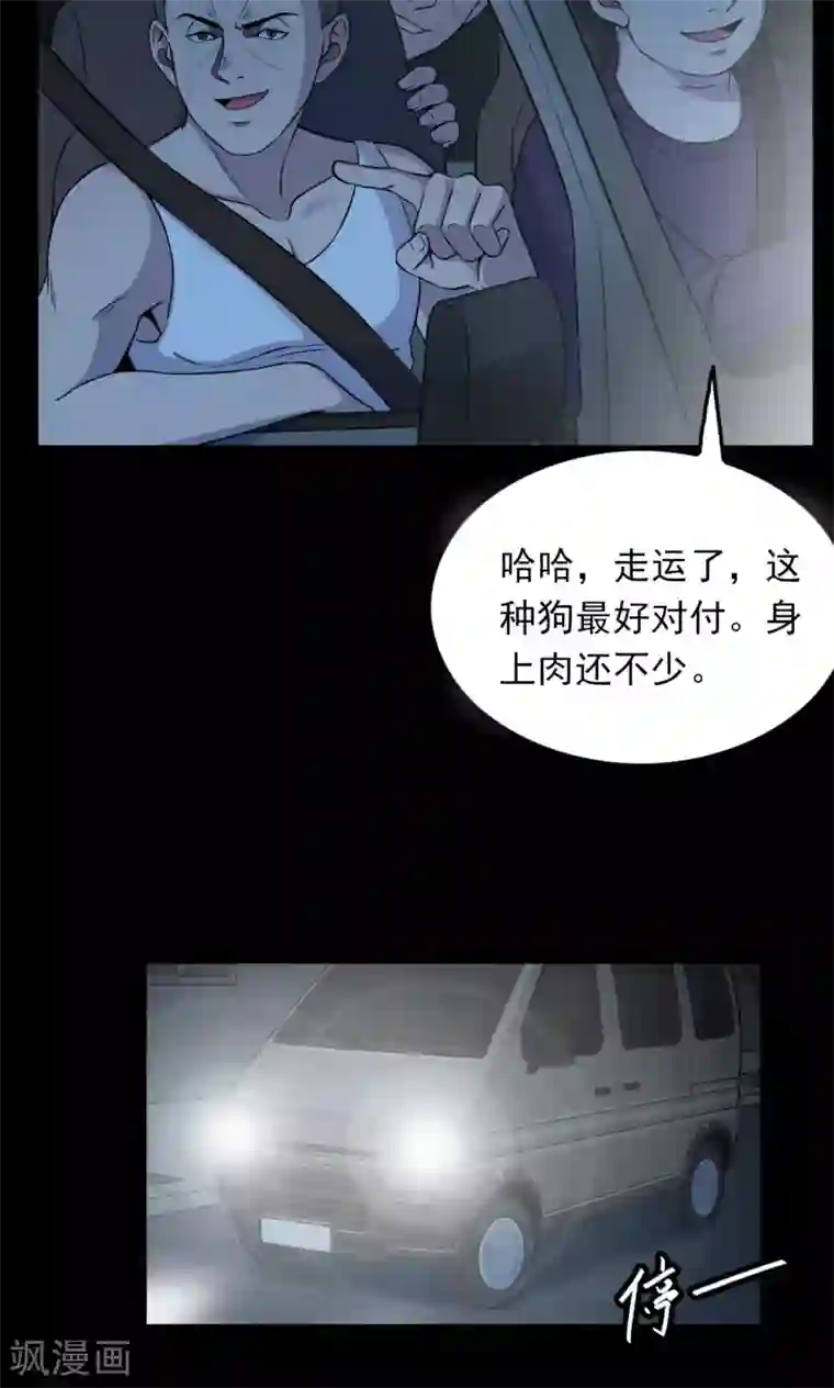 密集黑洞第48话 垃圾分类1