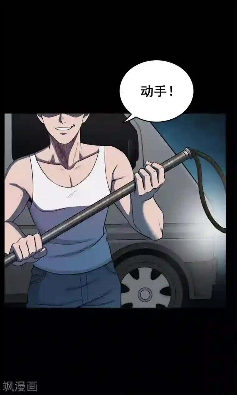 密集黑洞第48话 垃圾分类1