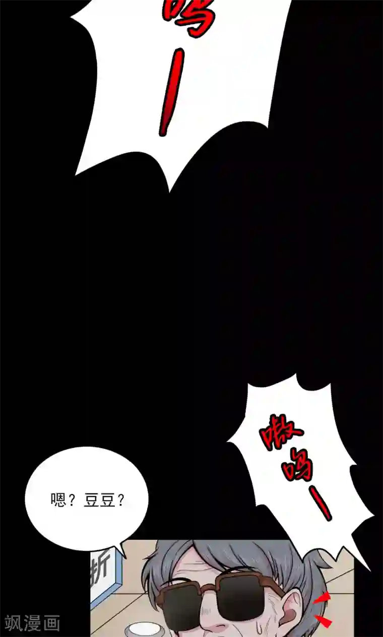 密集黑洞第48话 垃圾分类1