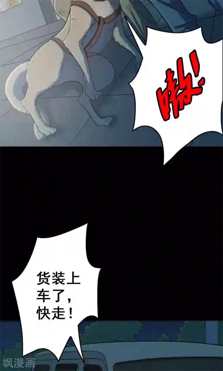 密集黑洞第48话 垃圾分类1